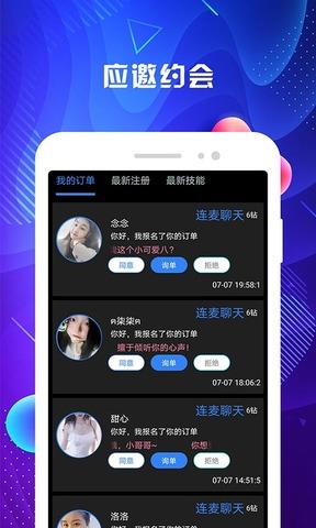 ablo国际交友  v2.2.6图1