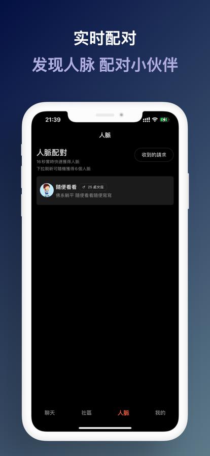 漂蜜  v1.0.1图1