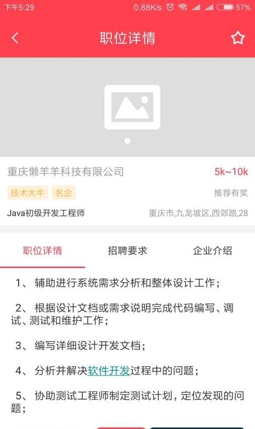 柚职速聘  v1.0图1