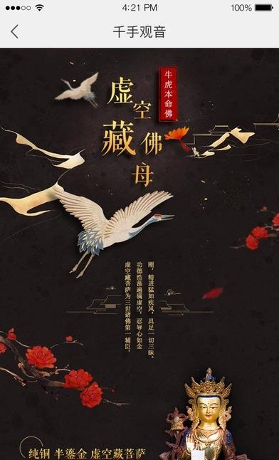 藏村  v3.4.6图1