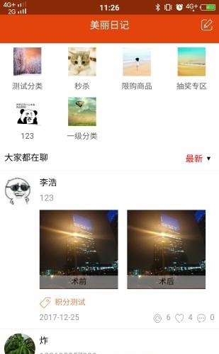 医美代言天使  v0.0.12图2