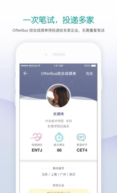 OfferBar  v1.0.0图3