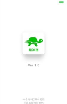 超神宿  v1.1.1图3