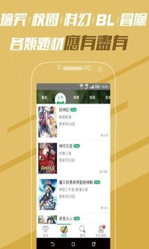 白马漫画  v1.0图3