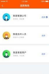 调调居服  v2.2.1图1