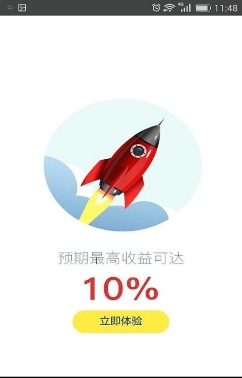 晋金所  v2.7.2图2