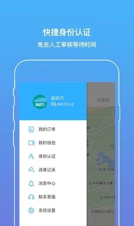 益动力  v1.0.0图3
