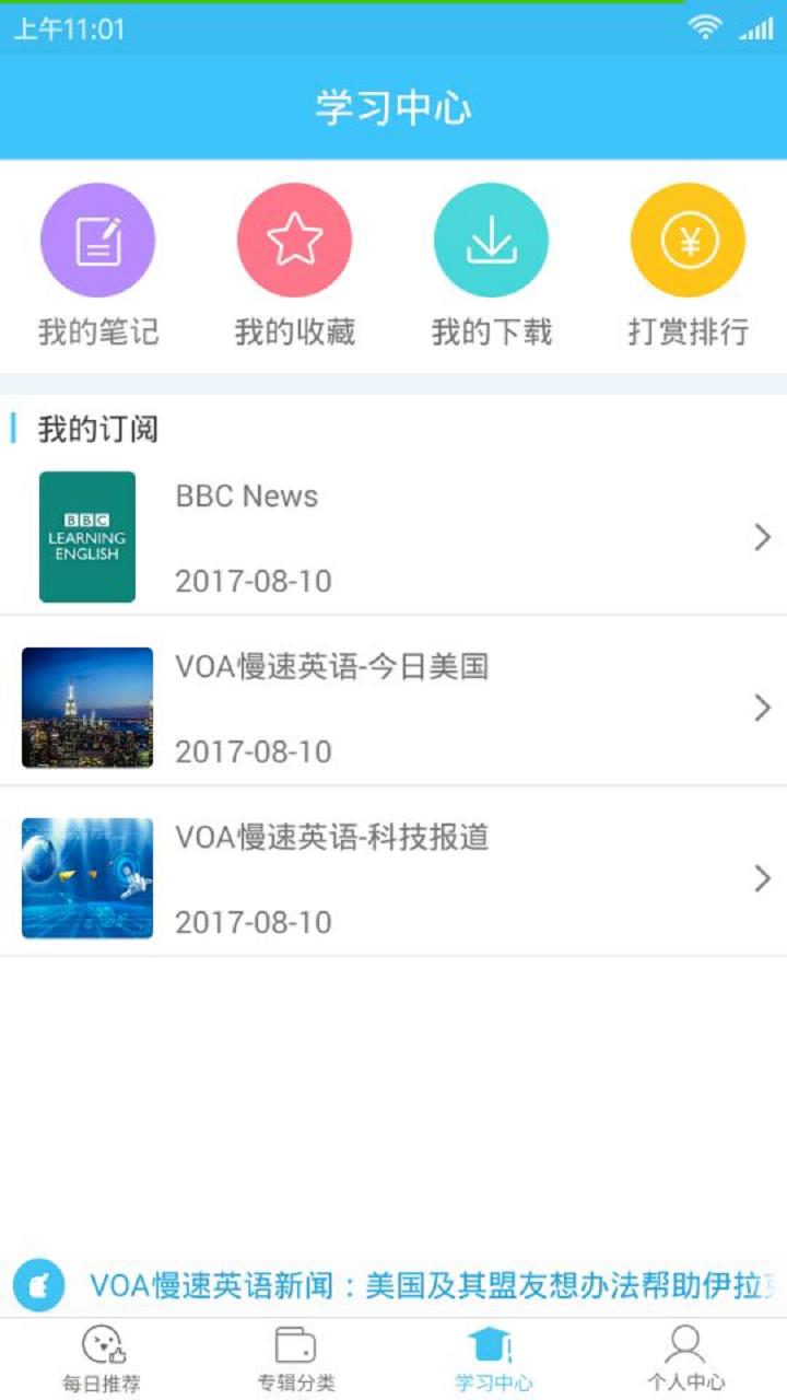 每日英语视频  v3.8.4图5