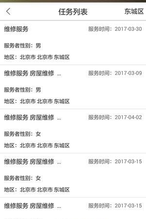 拐棍网师傅端