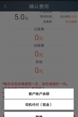 嗖嗖司机  v5.0.6图1