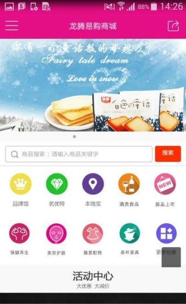龙腾易购
