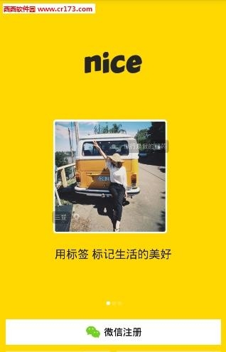 nice直播  v5.4.55图3