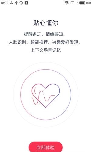 深思考机器人  v4.2图2