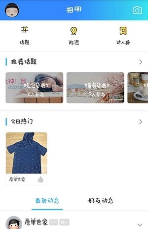打货网  v1.1.4图4