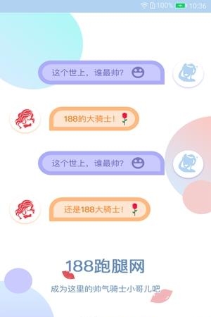 188骑士  v1.1.0图3