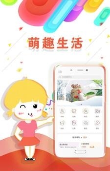 萌趣商城  v1.1.5图1