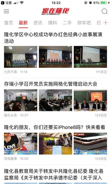 家在隆化  v2.34图2