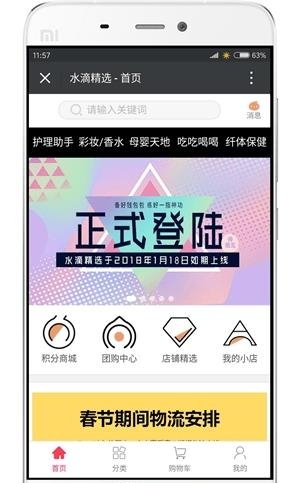 水滴精选  v1.0图3