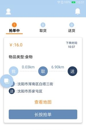 188骑士  v1.1.0图2