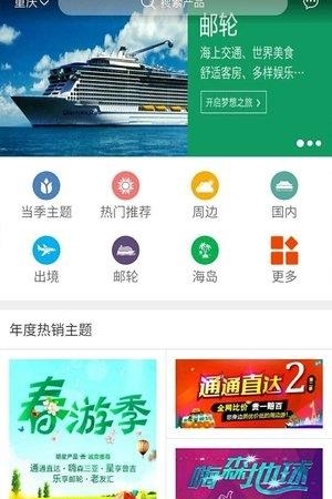 掌旅通  v2.4.7图4