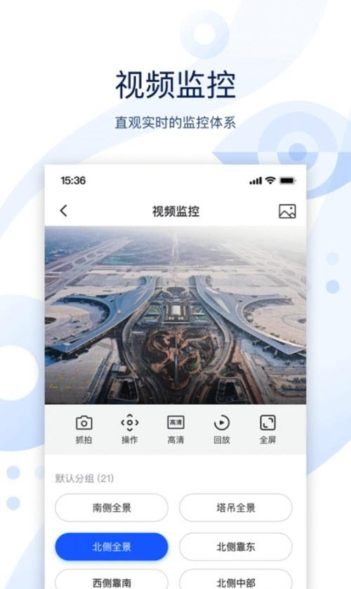 云筑智联  v3.2.2图2