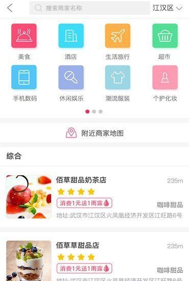 梧桐猫商城  v2.1.2图3