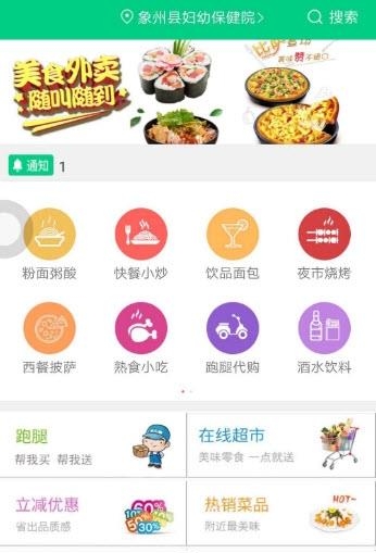 美全跑跑