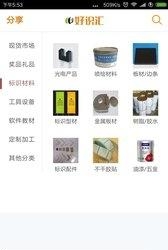好识汇  v0.0.72图2