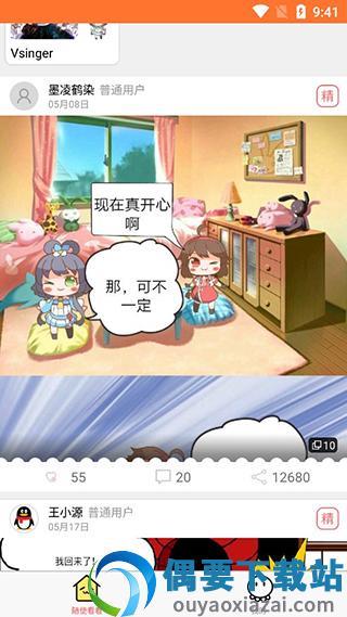 橘子漫画手机版  v1.1.6图3