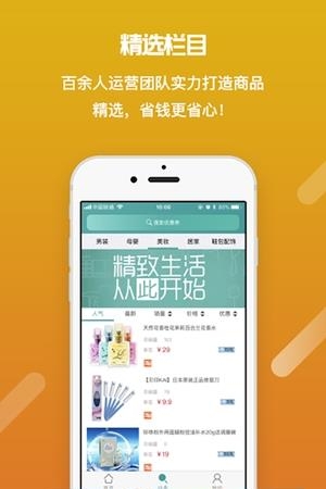 朋友淘  v2.4.1图2