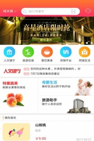 黔宁购