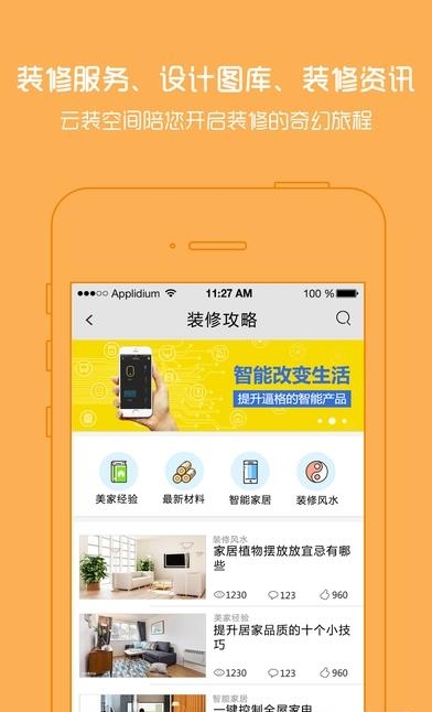 云装空间  v1.1.4图2