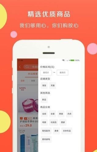 实惠之家  v1.0.2图3