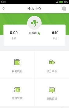 有象约车  v2.4.141图3