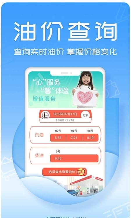 油中感谢  v2.5.7图3
