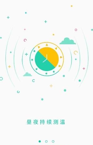 度芽  v2.9图1