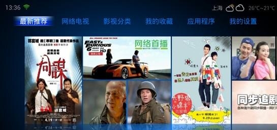 vst全聚合直播最新版  v4.6.5图5