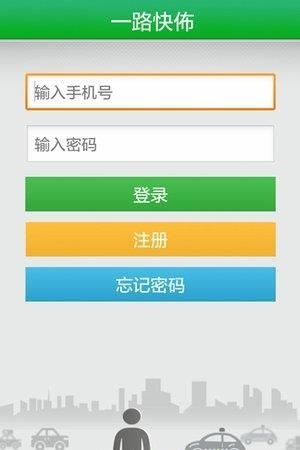 一路快佈  v1.0.8图1