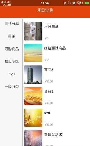 医美代言天使