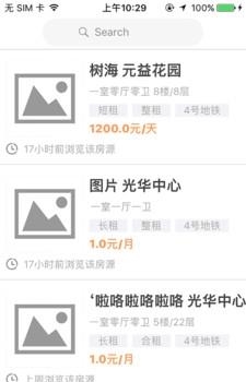 超神宿  v1.1.1图1