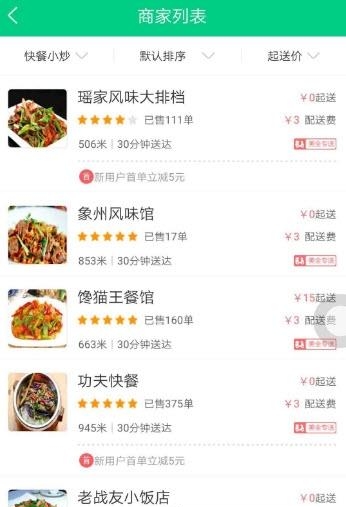 美全跑跑  v4.0图2