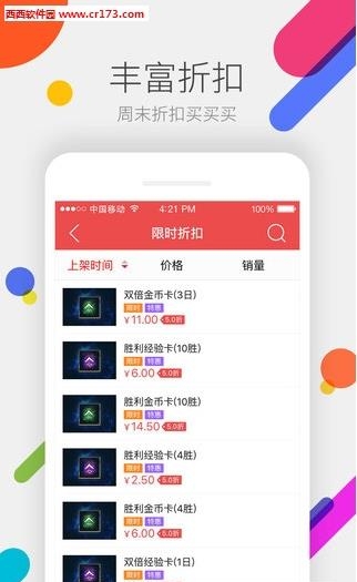 广西移动官方客户端  v6.0图3