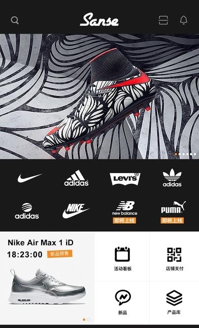 SANSE  v1.3图1