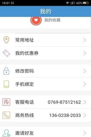 朱康康  v1.1.0.2图4