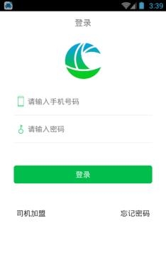 方舟货的司机端  v6.4.0图2