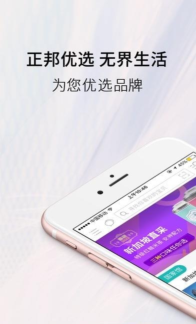 正邦无界  v4.22图1