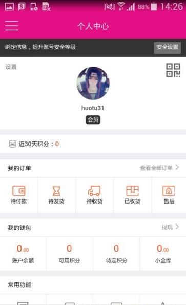 龙腾易购  v1.0.0图1