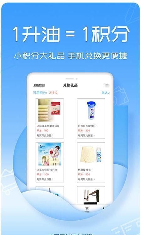 油中感谢  v2.5.7图2