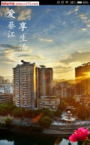 大美綦江  v2.0.8图1