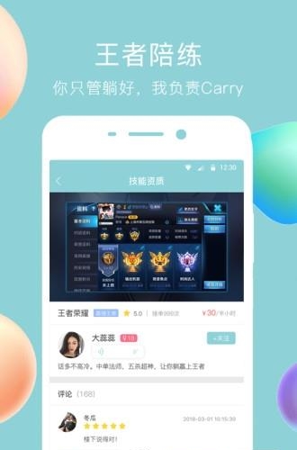 闲来鱼丸  v3.0.1图2